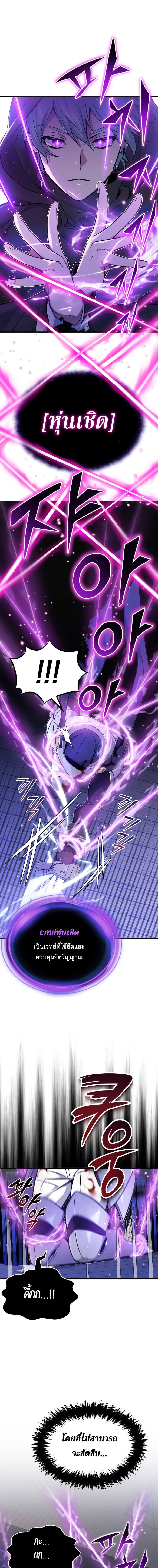 The Dark Magician Transmigrates After 66666 Years ตอนที่ 20 7