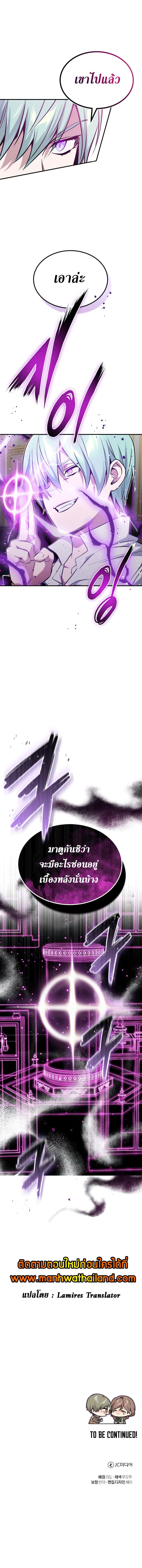 The Dark Magician Transmigrates After 66666 Years ตอนที่ 22 14
