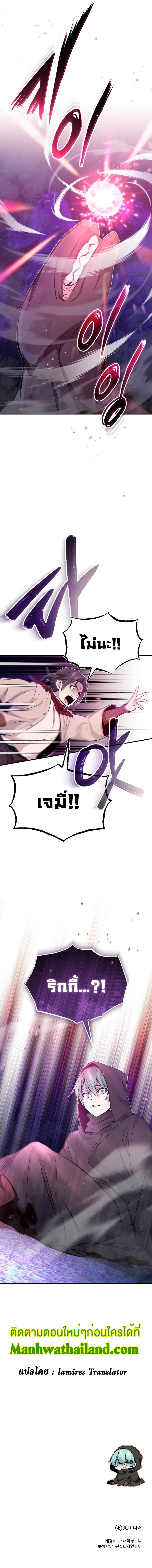 The Dark Magician Transmigrates After 66666 Years ตอนที่ 27 9