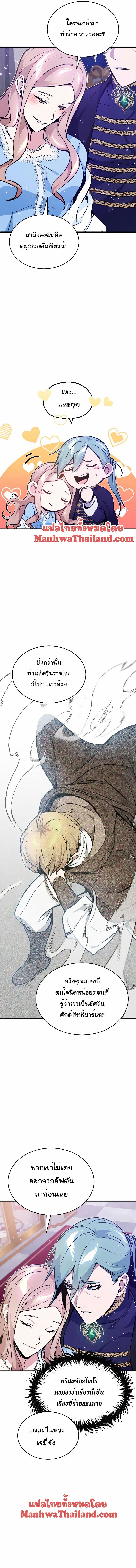 The Dark Magician Transmigrates After 66666 Years ตอนที่ 31 2