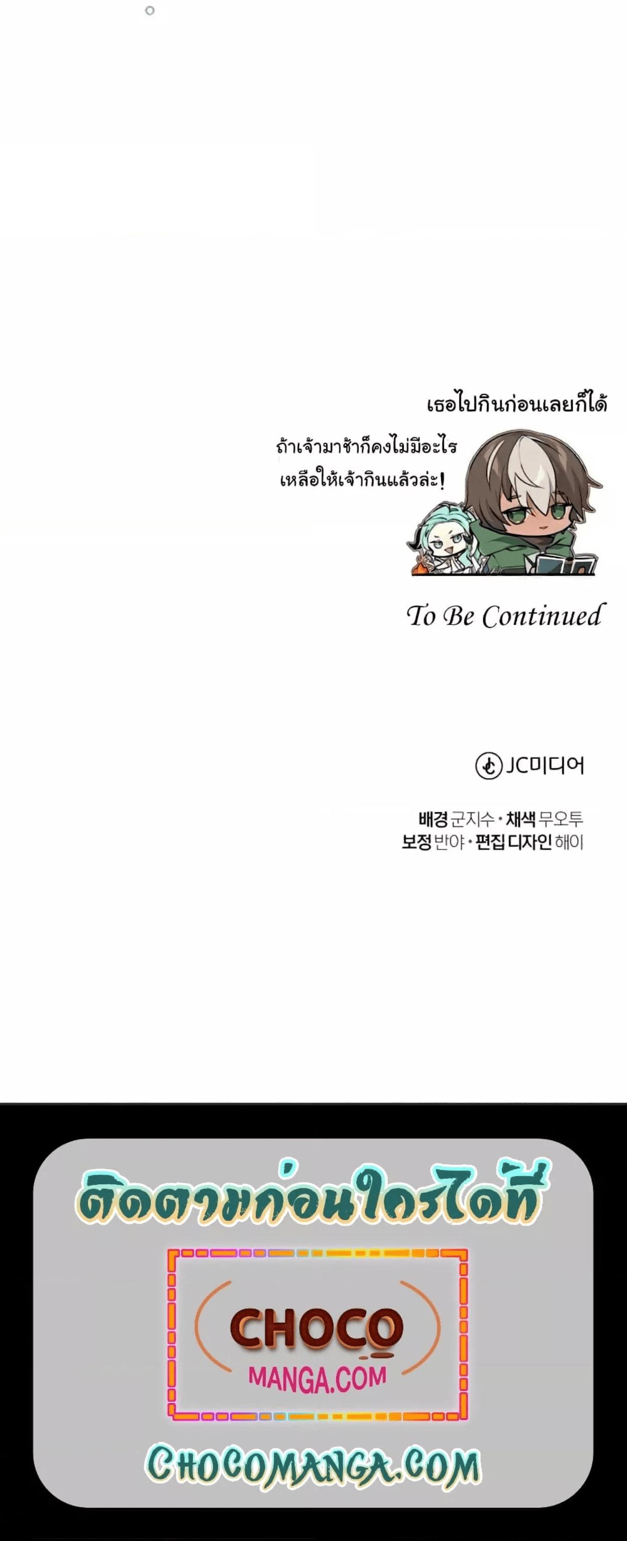 The Dark Magician Transmigrates After 66666 Years ตอนที่ 34 12