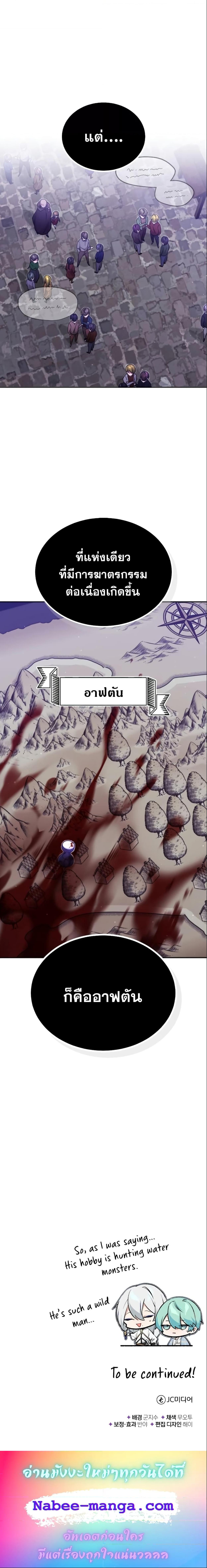 The Dark Magician Transmigrates After 66666 Years ตอนที่ 41 9