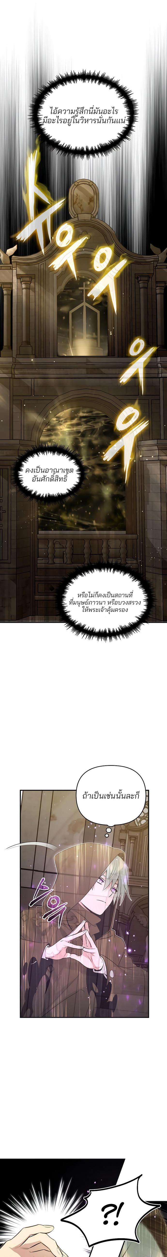 The Dark Magician Transmigrates After 66666 Years ตอนที่ 43 1