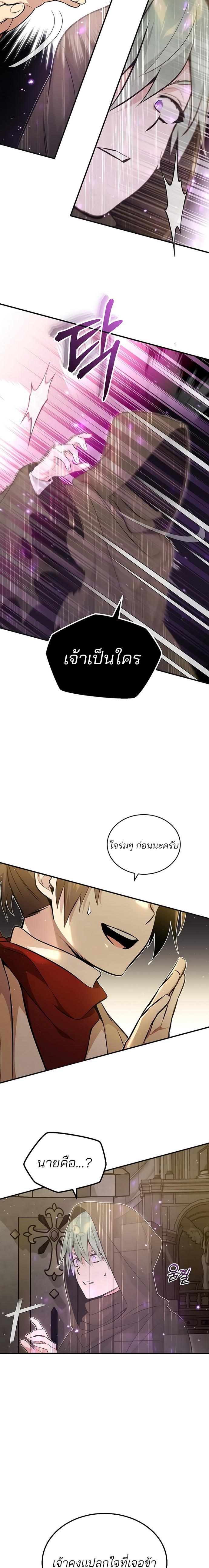 The Dark Magician Transmigrates After 66666 Years ตอนที่ 43 2
