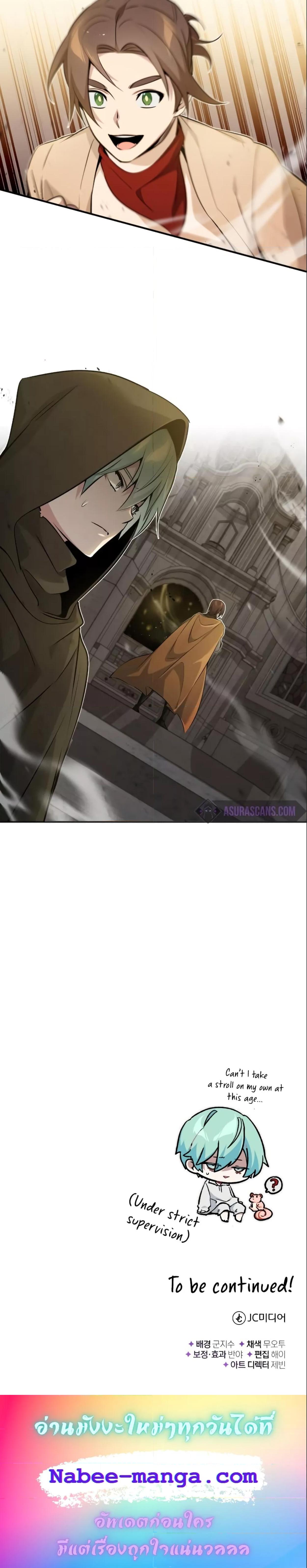 The Dark Magician Transmigrates After 66666 Years ตอนที่ 42 9