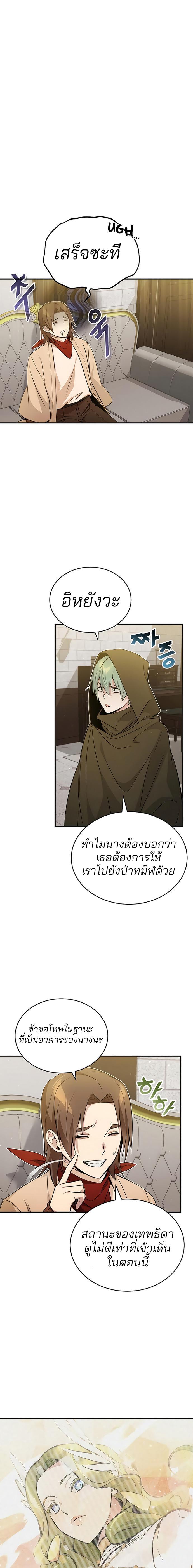 The Dark Magician Transmigrates After 66666 Years ตอนที่ 43 11