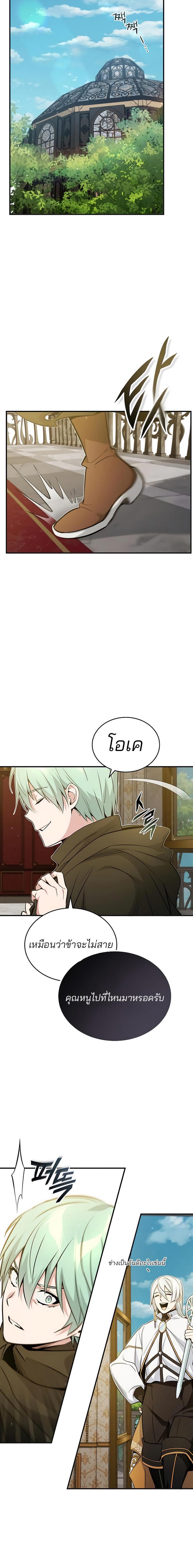 The Dark Magician Transmigrates After 66666 Years ตอนที่ 43 15