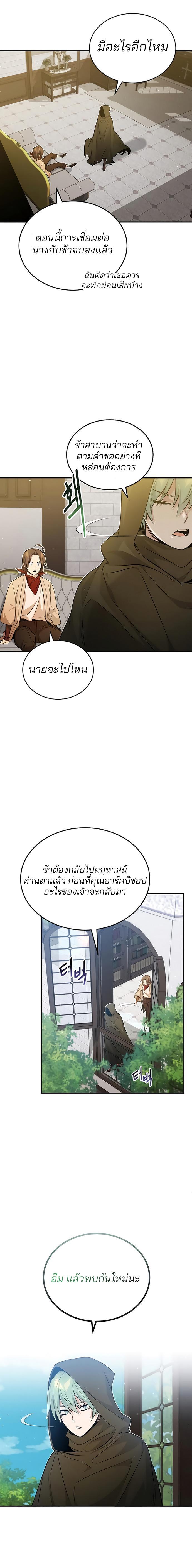 The Dark Magician Transmigrates After 66666 Years ตอนที่ 43 13