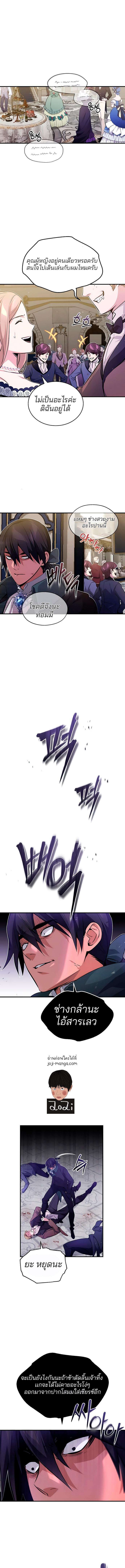 The Dark Magician Transmigrates After 66666 Years ตอนที่ 44 14