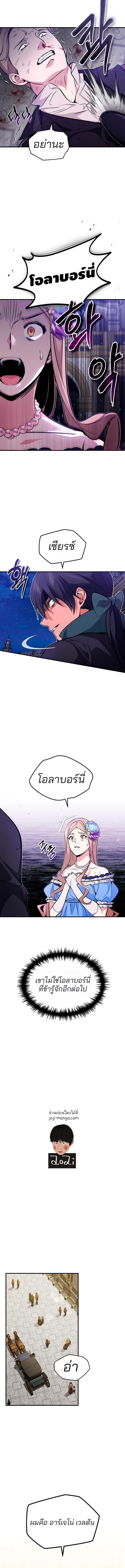 The Dark Magician Transmigrates After 66666 Years ตอนที่ 44 15
