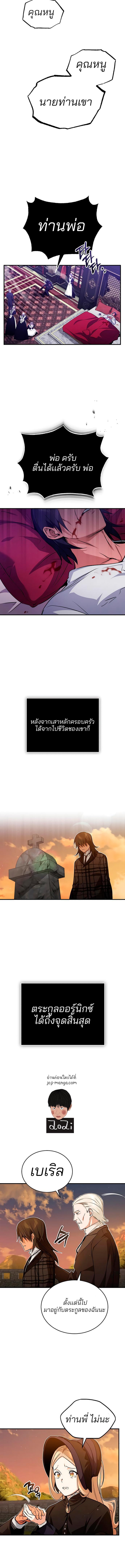 The Dark Magician Transmigrates After 66666 Years ตอนที่ 44 10