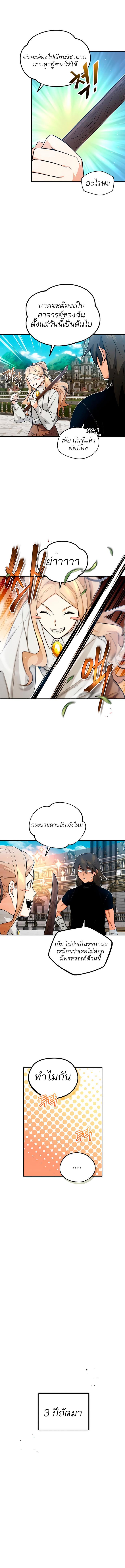 The Dark Magician Transmigrates After 66666 Years ตอนที่ 44 8