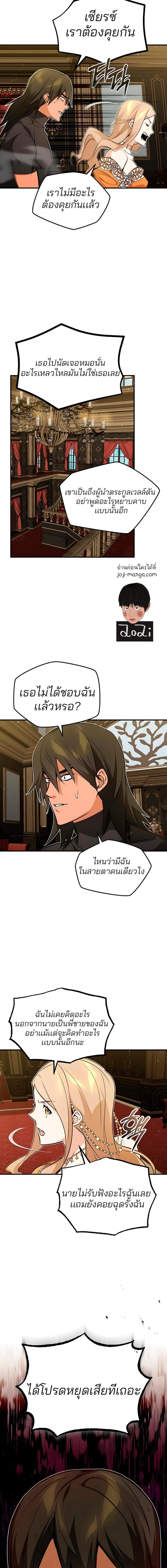 The Dark Magician Transmigrates After 66666 Years ตอนที่ 44 18