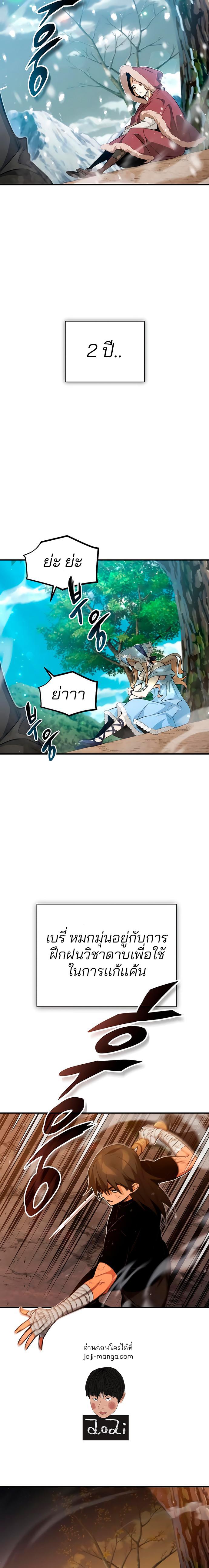 The Dark Magician Transmigrates After 66666 Years ตอนที่ 44 12