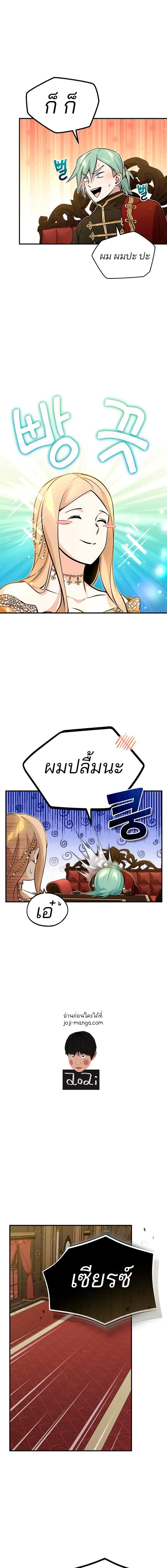 The Dark Magician Transmigrates After 66666 Years ตอนที่ 44 17