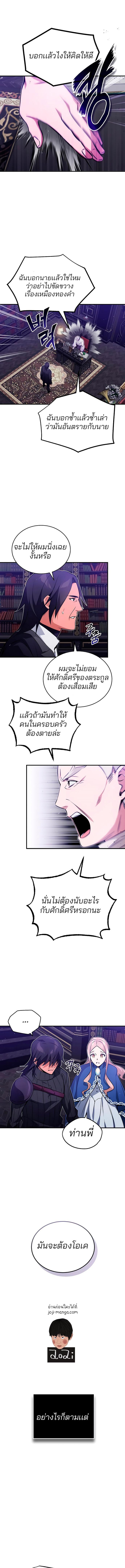 The Dark Magician Transmigrates After 66666 Years ตอนที่ 44 9
