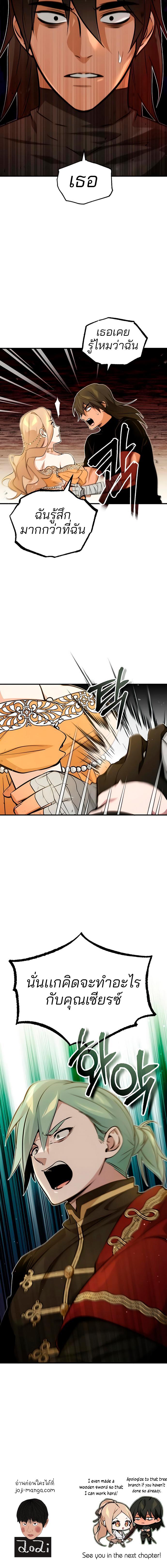 The Dark Magician Transmigrates After 66666 Years ตอนที่ 44 19