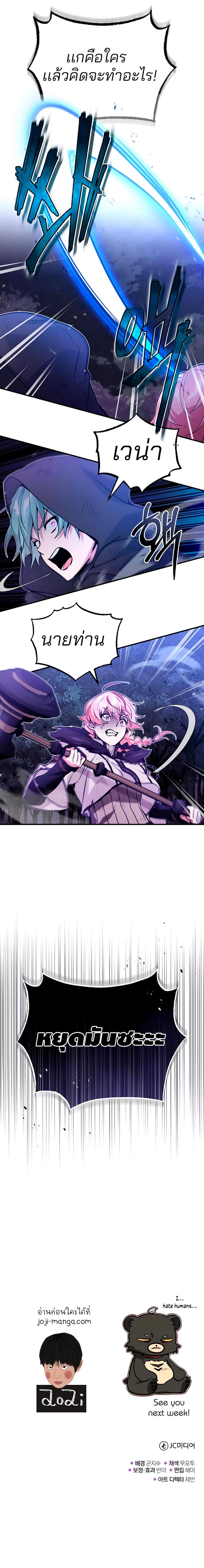 The Dark Magician Transmigrates After 66666 Years ตอนที่ 48 6
