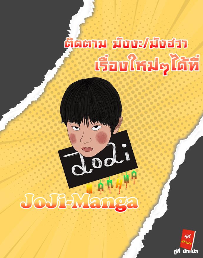 The Dark Magician Transmigrates After 66666 Years ตอนที่ 50 1