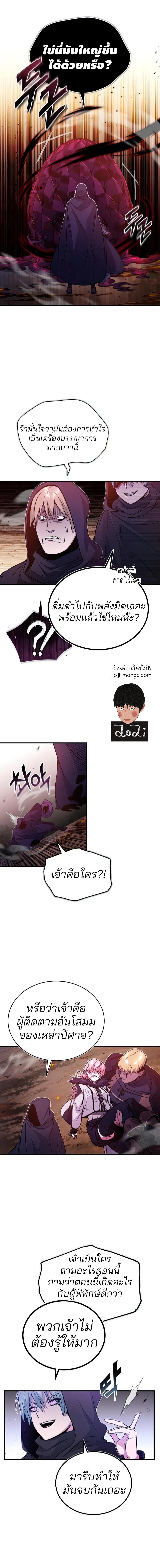 The Dark Magician Transmigrates After 66666 Years ตอนที่ 50 3