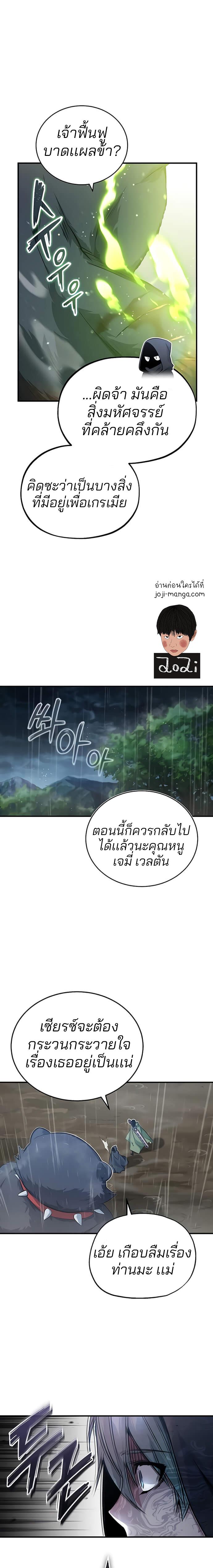 The Dark Magician Transmigrates After 66666 Years ตอนที่ 53 5