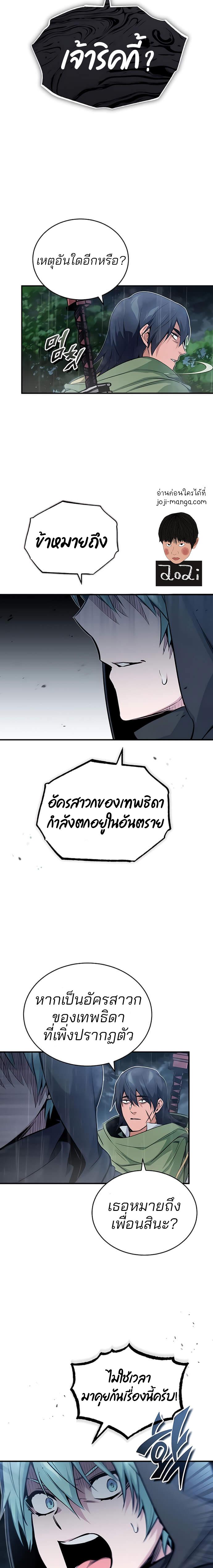 The Dark Magician Transmigrates After 66666 Years ตอนที่ 53 6