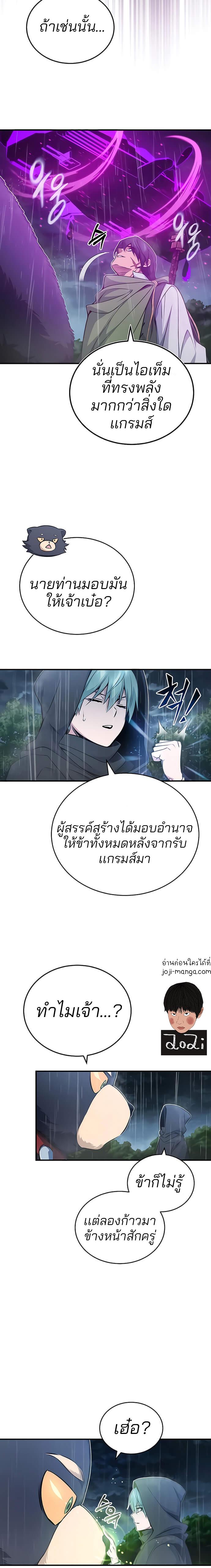 The Dark Magician Transmigrates After 66666 Years ตอนที่ 53 4