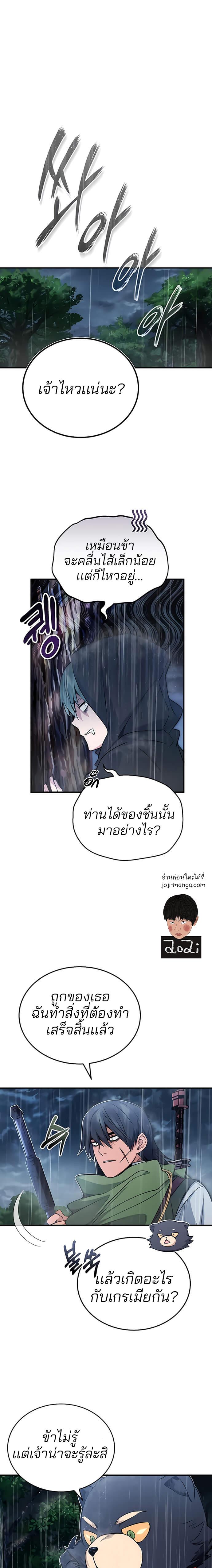 The Dark Magician Transmigrates After 66666 Years ตอนที่ 53 2