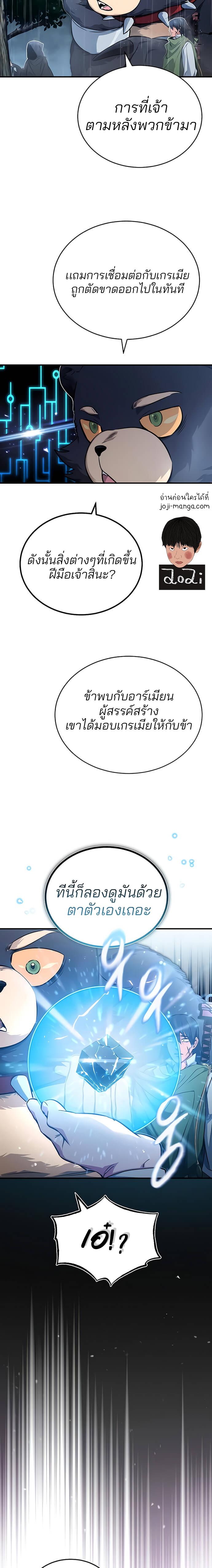 The Dark Magician Transmigrates After 66666 Years ตอนที่ 53 3