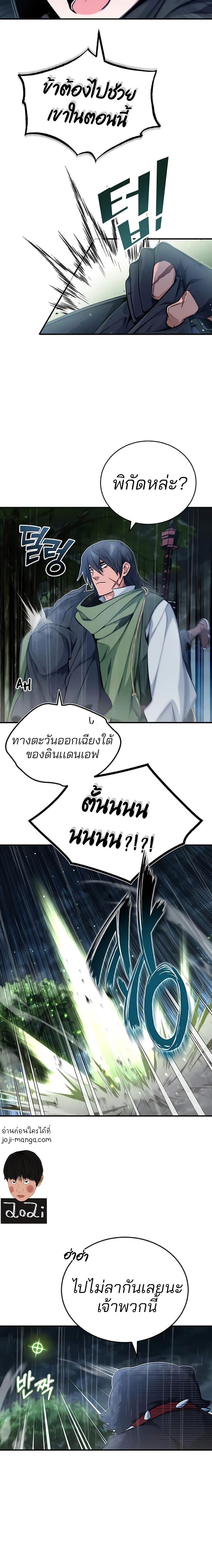 The Dark Magician Transmigrates After 66666 Years ตอนที่ 53 7