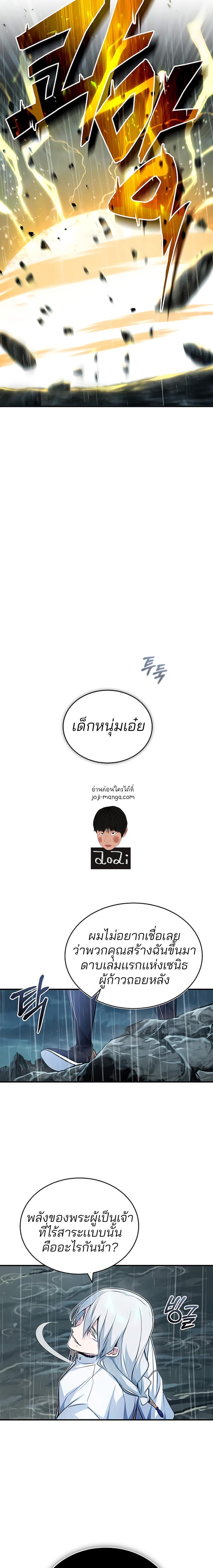The Dark Magician Transmigrates After 66666 Years ตอนที่ 53 18