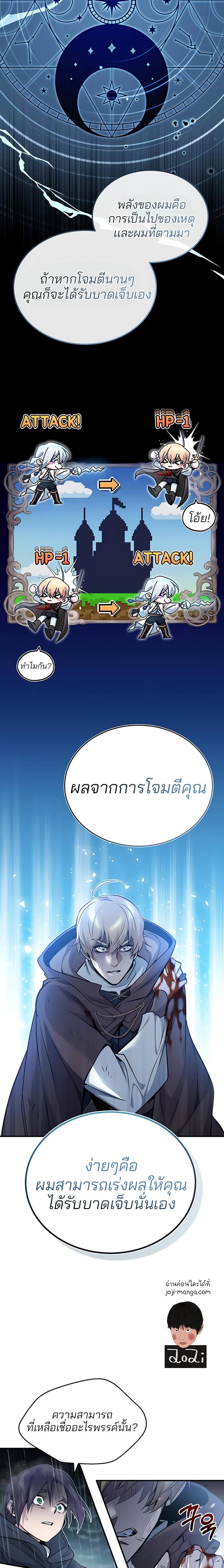 The Dark Magician Transmigrates After 66666 Years ตอนที่ 53 15