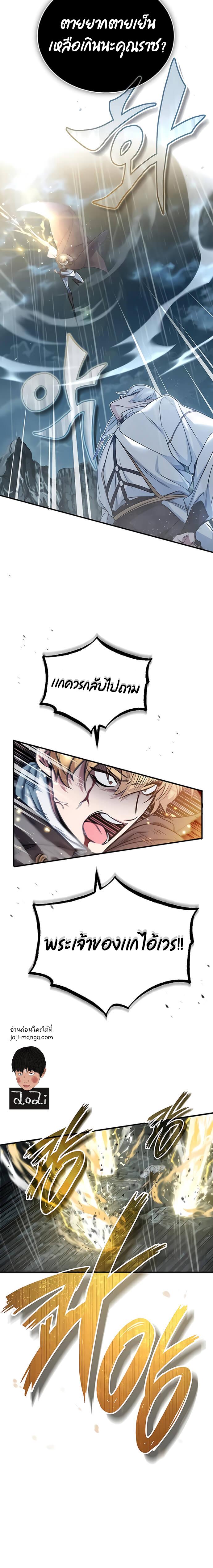 The Dark Magician Transmigrates After 66666 Years ตอนที่ 53 19