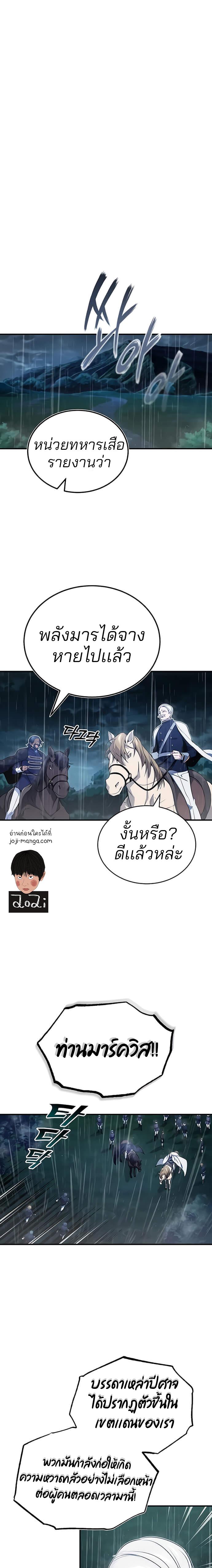 The Dark Magician Transmigrates After 66666 Years ตอนที่ 53 9