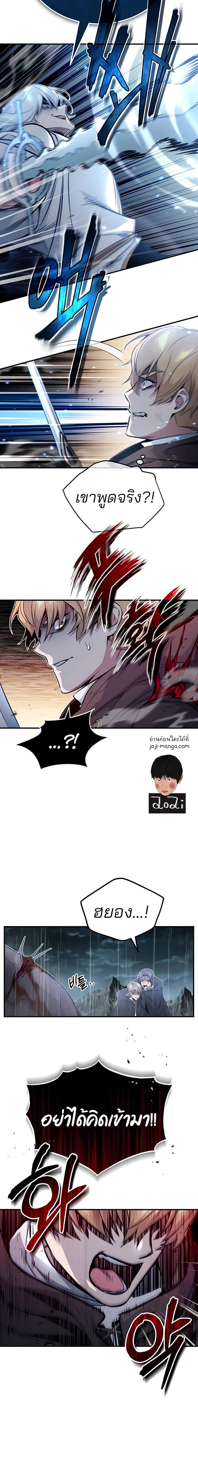 The Dark Magician Transmigrates After 66666 Years ตอนที่ 53 13