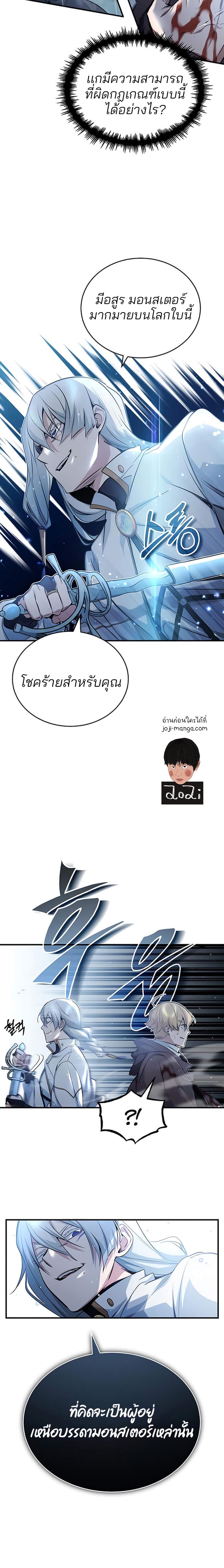 The Dark Magician Transmigrates After 66666 Years ตอนที่ 53 16