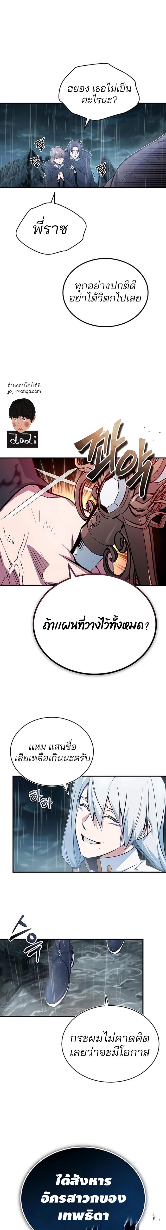 The Dark Magician Transmigrates After 66666 Years ตอนที่ 53 12