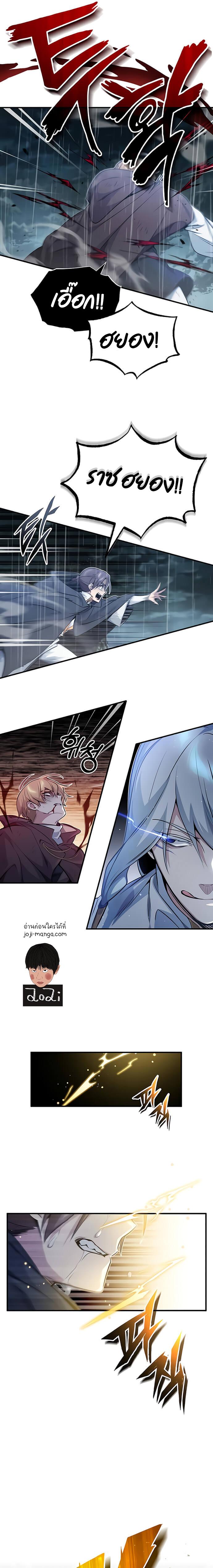 The Dark Magician Transmigrates After 66666 Years ตอนที่ 53 17