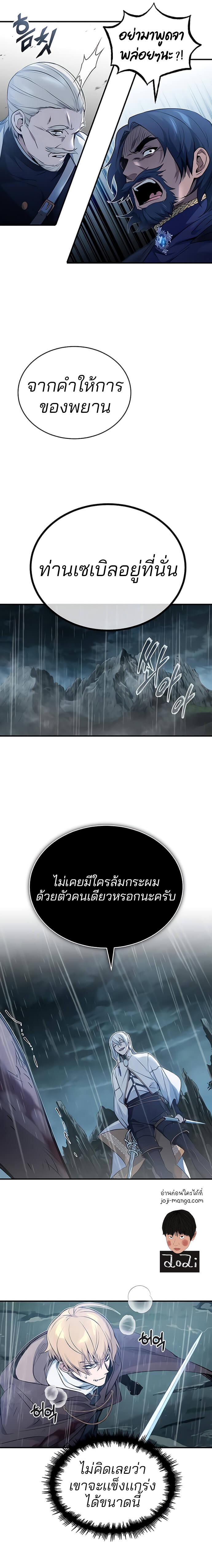 The Dark Magician Transmigrates After 66666 Years ตอนที่ 53 11