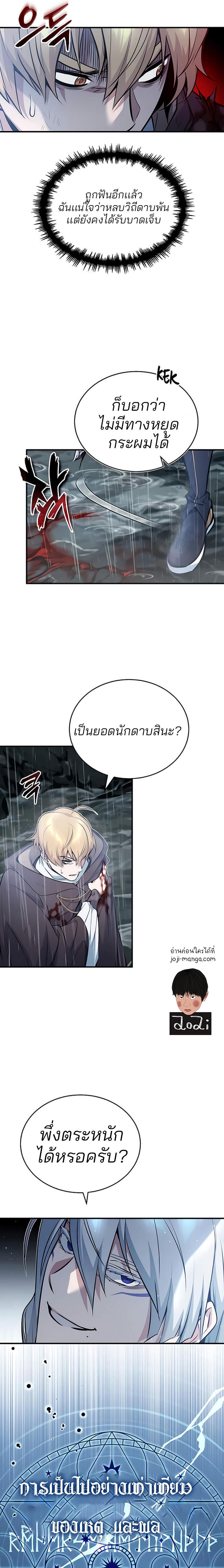 The Dark Magician Transmigrates After 66666 Years ตอนที่ 53 14