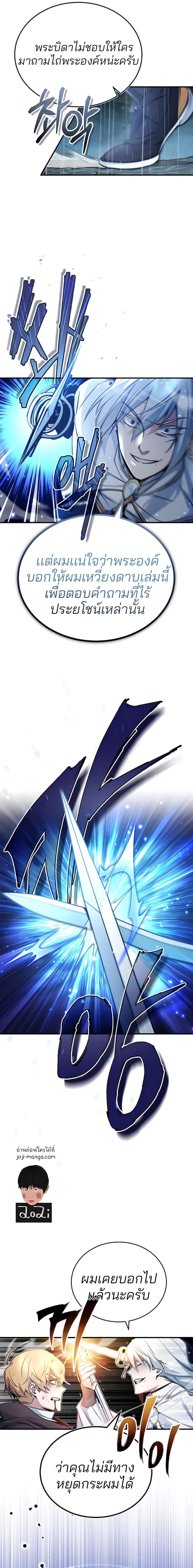 The Dark Magician Transmigrates After 66666 Years ตอนที่ 53 20