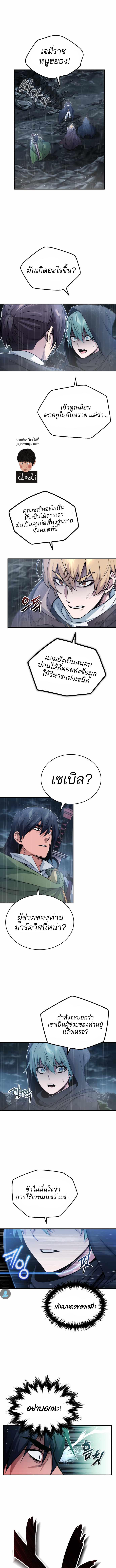 The Dark Magician Transmigrates After 66666 Years ตอนที่ 54 6