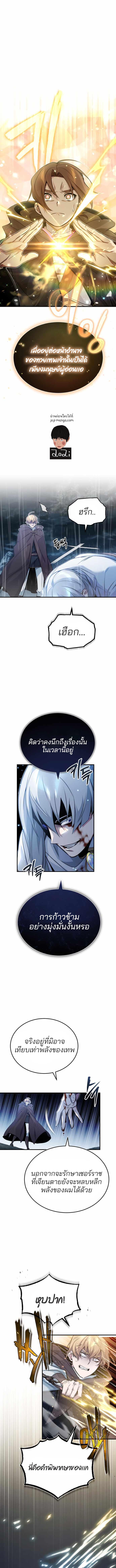 The Dark Magician Transmigrates After 66666 Years ตอนที่ 54 2