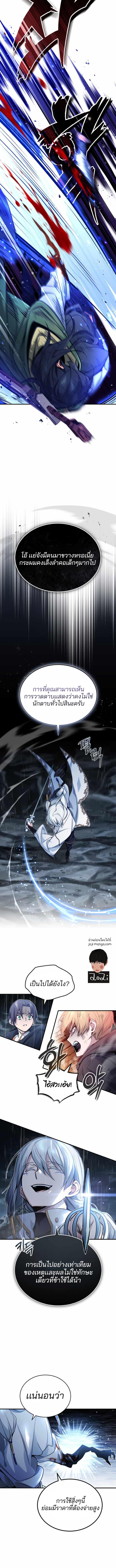 The Dark Magician Transmigrates After 66666 Years ตอนที่ 54 7