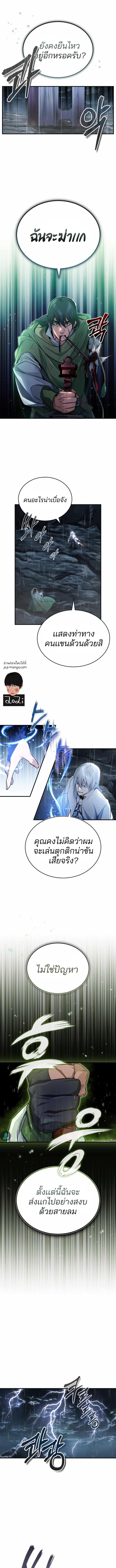 The Dark Magician Transmigrates After 66666 Years ตอนที่ 54 8