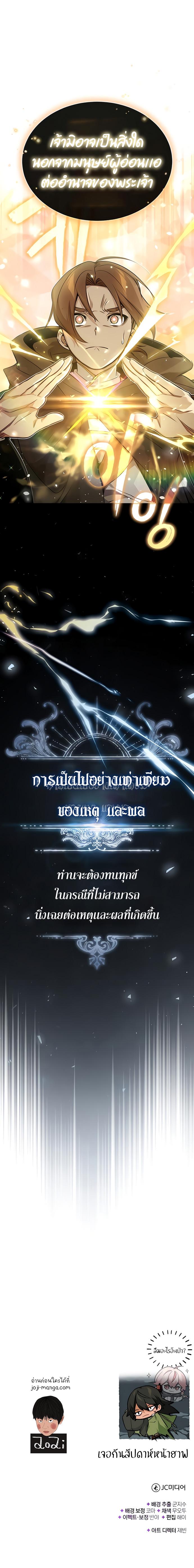 The Dark Magician Transmigrates After 66666 Years ตอนที่ 53 22