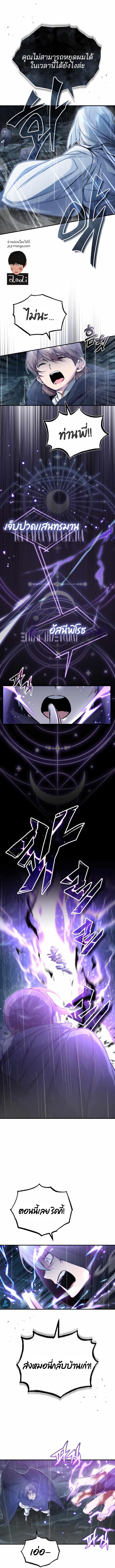 The Dark Magician Transmigrates After 66666 Years ตอนที่ 54 4