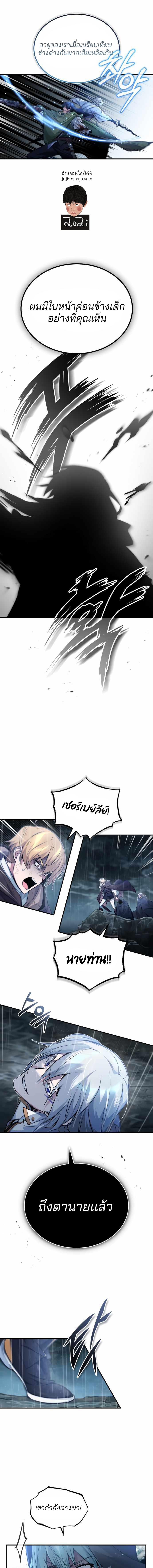 The Dark Magician Transmigrates After 66666 Years ตอนที่ 54 11
