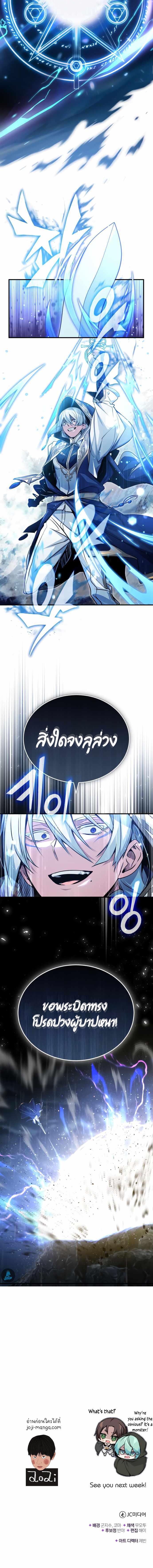 The Dark Magician Transmigrates After 66666 Years ตอนที่ 54 13