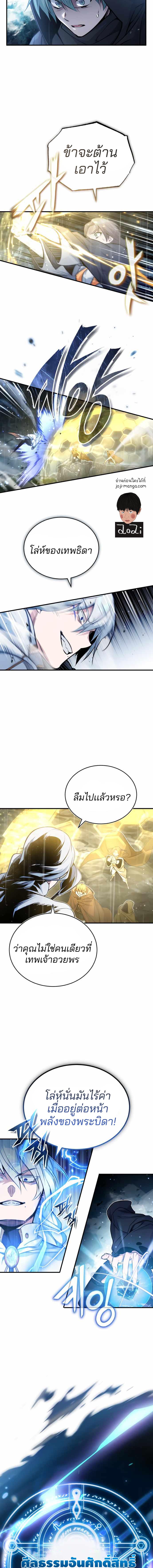 The Dark Magician Transmigrates After 66666 Years ตอนที่ 54 12